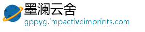 墨澜云舍